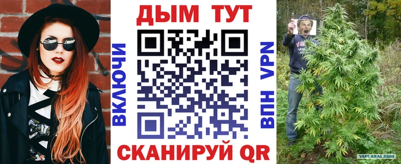 МАРИХУАНА Красный Холм