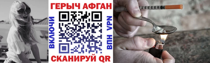 ГЕРОИН Heroin  Красный Холм 
