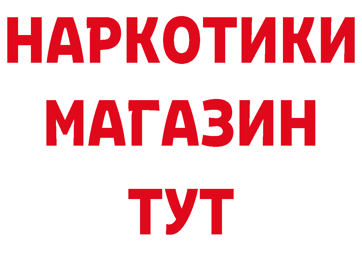 Метамфетамин витя зеркало площадка блэк спрут Красный Холм