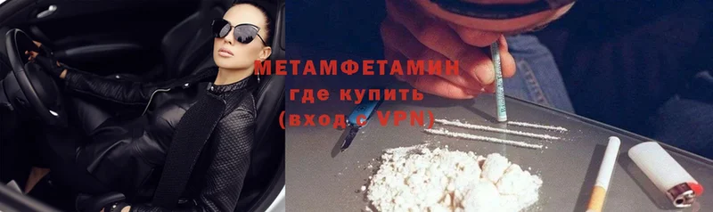 что такое   Красный Холм  Метамфетамин кристалл 